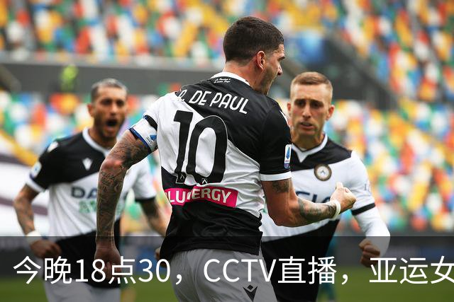 今晚18点30，CCTV直播，亚运女团决赛：孙颖莎或战升级版张本美和