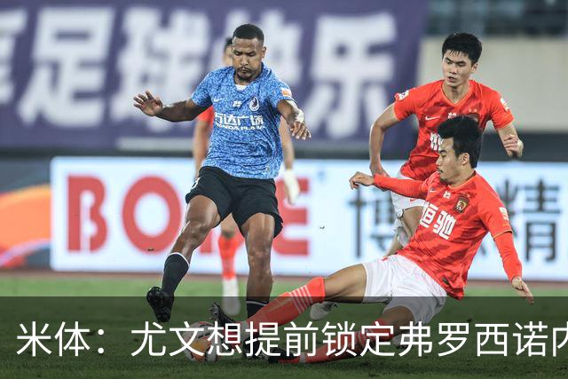 米体：尤文想提前锁定弗罗西诺内门将帕尔米萨尼，赛季末加盟